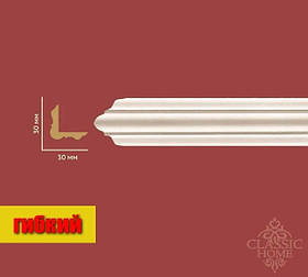 Кутовий плінтус гнучкий Classic Home HM-42030-Q (30х30)мм