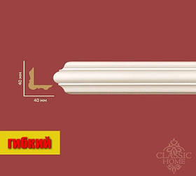 Кутовий плінтус гнучкий Classic Home HM-43039-Q (40х40)мм