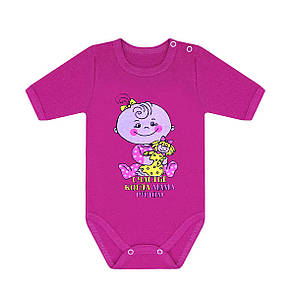 Боді для дівчинки з коротким рукавом Коли мама поруч