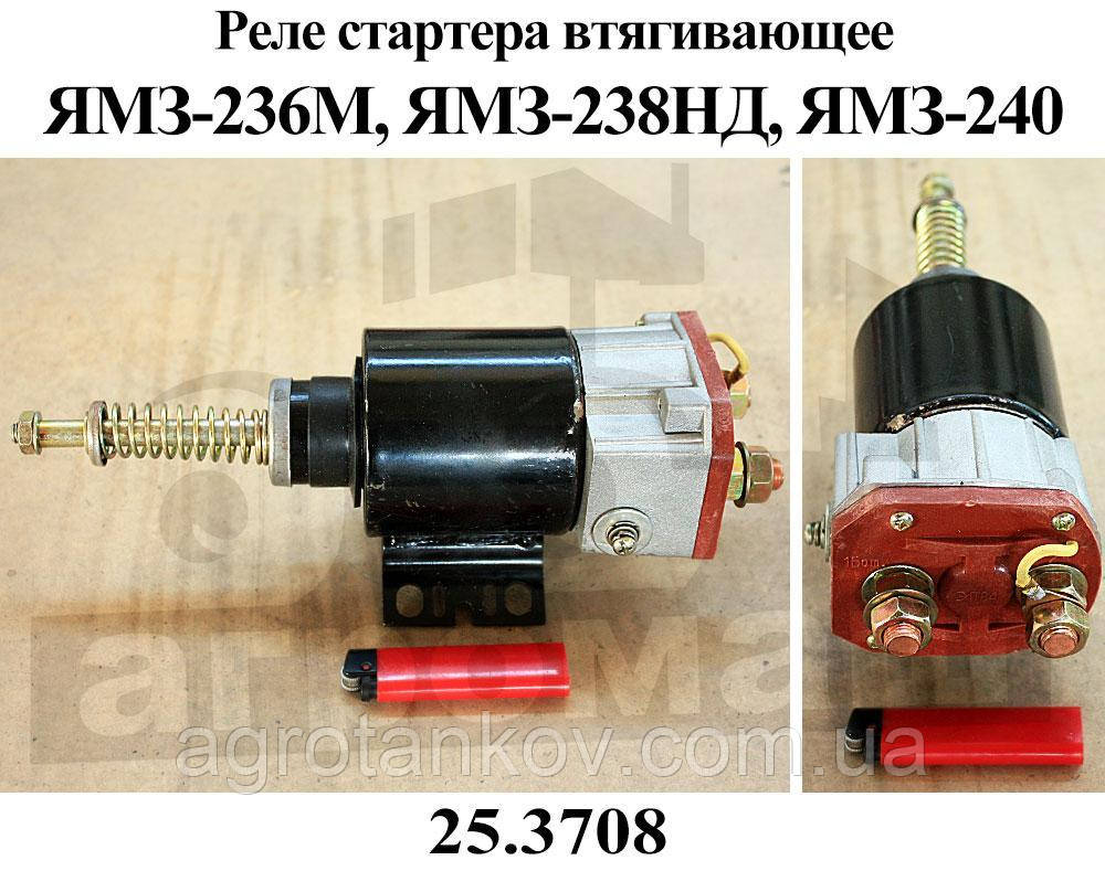 Втягуюче реле 2501.3708 (ЯМЗ)