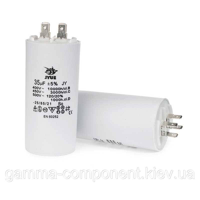 Конденсатор CBB-60 H 25 mkf - 450 VAC (±5%) клеми JYUL (40*90 mm) Small