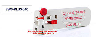 Стриппер JOKARI SWS-PLUS 040 0,40 мм Ø | AWG 26
