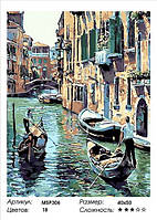 Набор для рисования Картина по номерам 40х50 "Венеция" (на подрамнике)MSP306