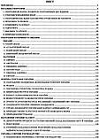 Географія. Комплексна підготовка до ЗНО 2023. Кузишин А., Заячук О., фото 3