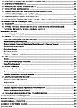 Географія. Комплексна підготовка до ЗНО 2023. Кузишин А., Заячук О., фото 4