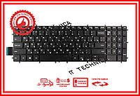 Клавиатура DELL Inspiron 7566-D1745R i5565-0017GRY 15-5767 15-7567-D1645B Черная без рамки RUUS