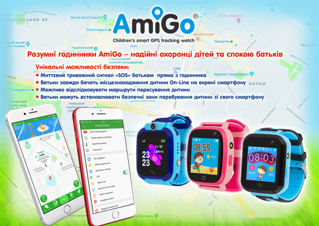 Смарт-годин AmiGo GO001