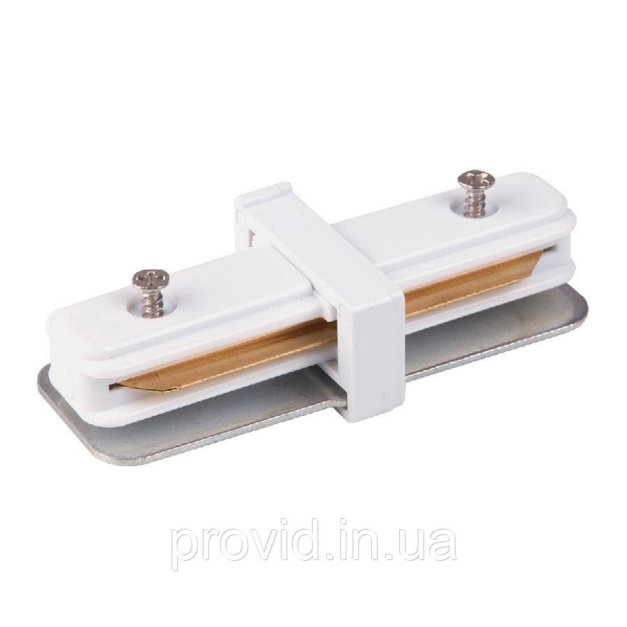 З'єднувач шинопроводів трекових I-форма білий