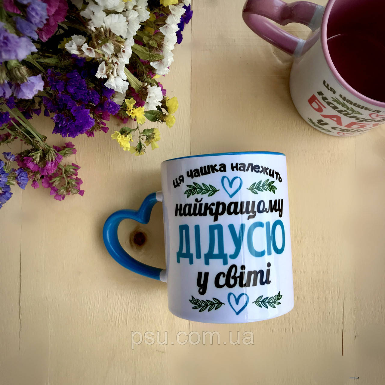 Чашка дідуся (Ця гуртка належить)