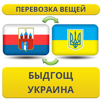 Перевезення Особистих Речей з Бидгоща в Україну