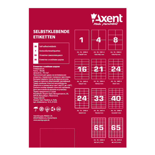 Этикетки Axent с клейким слоем, 105 * 148,5 - 4шт / л 2461-A - фото 2 - id-p156943053