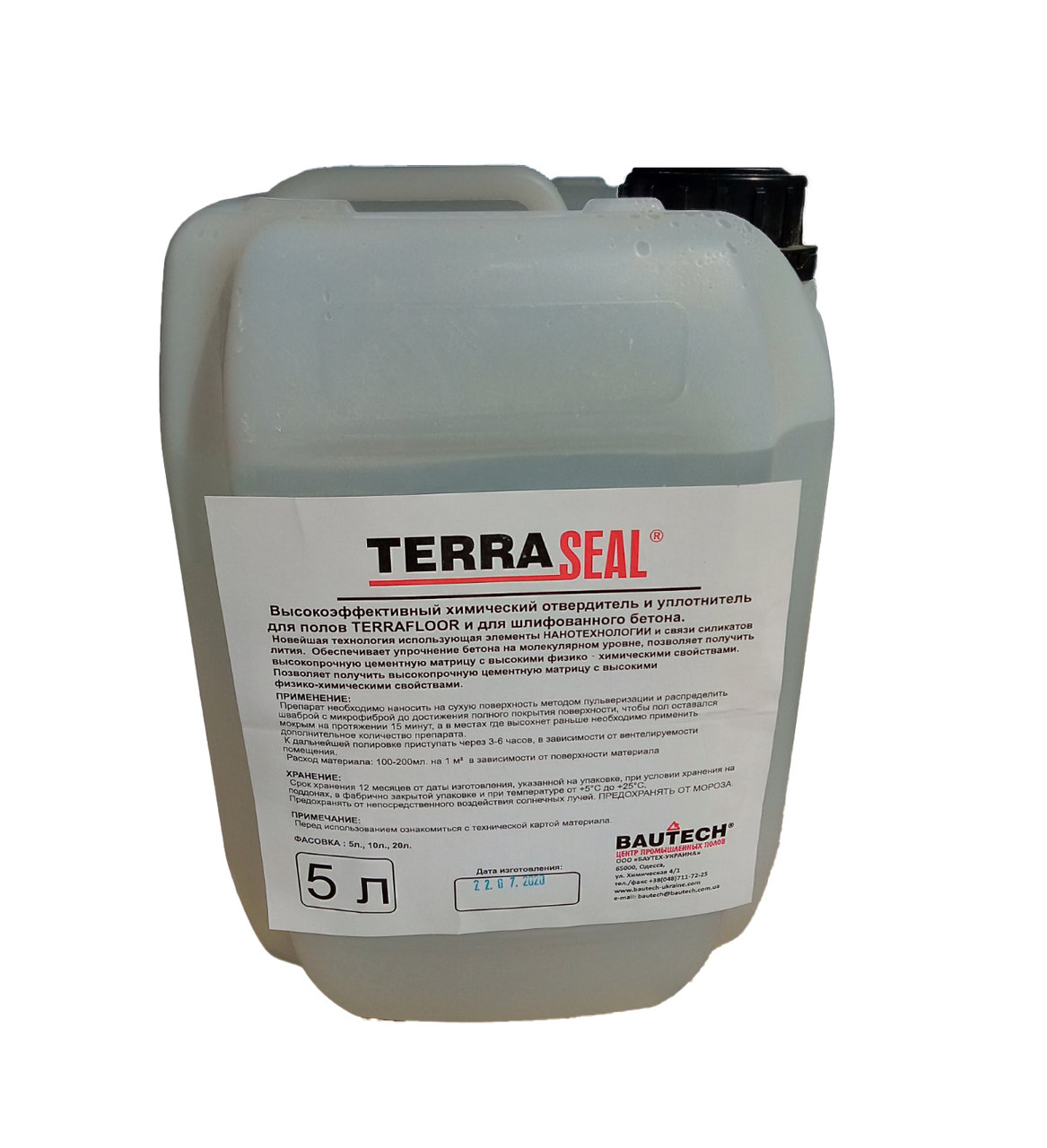 Ущільнювач для полірування покриття TERRA SEAL (5л), фото 1