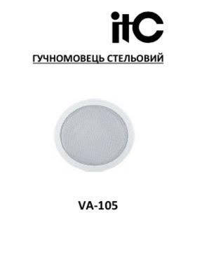Гучномовець стельовий ITC VA-105, фото 1