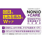 Lion Nonio Plus Sensitivity Care Hamigaki профілактична паста для чутливих зубів, 143 г, фото 2