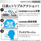 Lion Nonio Plus Sensitivity Care Hamigaki відбілююча паста для чутливих зубів, освіжає подих, 130 г, фото 4