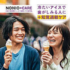 Lion Nonio Plus Sensitivity Care Hamigaki профілактична паста для чутливих зубів, 143 г, фото 4