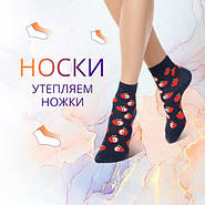 Носки