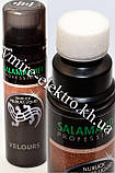 Рідка крем-фарба для замші, велюру карамельний 540 Salamander Professional 75 мл, фото 2