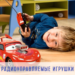 Радіокеровані іграшки: машини, роботи, вертольоти