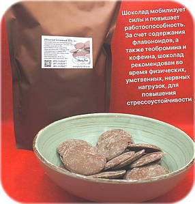 Молочний шоколад 35% ТМ Сargill Cacaco & Chocolaed (Бельгія) Вага: 250 гр