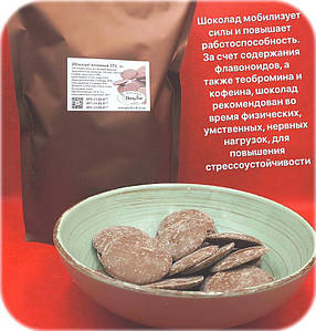 Молочний шоколад 35% ТМ Cargill Cacacaco & Chocolaed (Бельгія) Вага: 1 кг