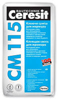 Клей для мармуру Ceresit СМ-115