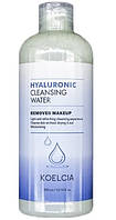 Koelcia Hyaluronic Cleansing Water - Вода очищаюча з гіалуронової кислотою 300мл