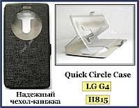 Черный чехол Silk MC + Quick Circle для смартфона LG G4 H815 H818