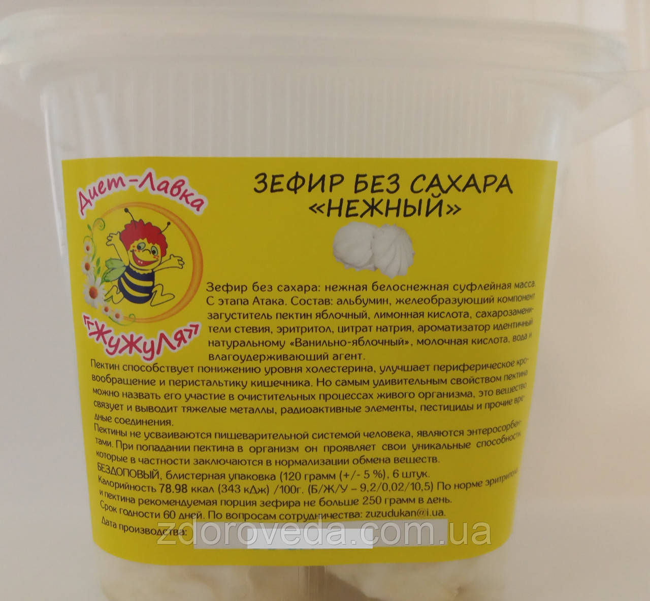 Зефір "Ніжний» на цукрозаміннику та пектині, безДОПовый, 120г