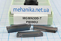 Вставка отрезная (резец) MGMN300-T P8090U WBEYSK 65 HRC