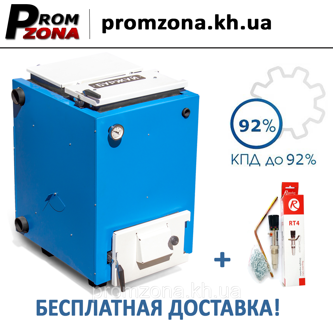 Шахтний котел Буржуй ШК-16 з допалюванням піролізних газів