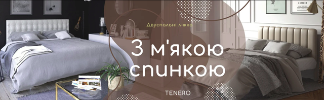 Металеві двоспальні ліжка з м'яким узголів'ям Купити металеві двоспальні ліжка з м'яким узголів'ям