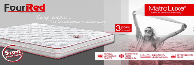 Ортопедичні матраци Матролюкс Україна Купити ортопедичні матраци Матролюкс Україна