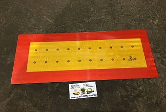 TP 87.54.94 Табличка світловідбивна ДЛІННОМЕРНИЙ ГРУЗ на фури 200х560 мм (метал) (TEMPEST)