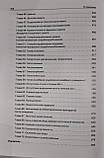 Гомелла Т. Л. Неонатологія в 2х томах, фото 3