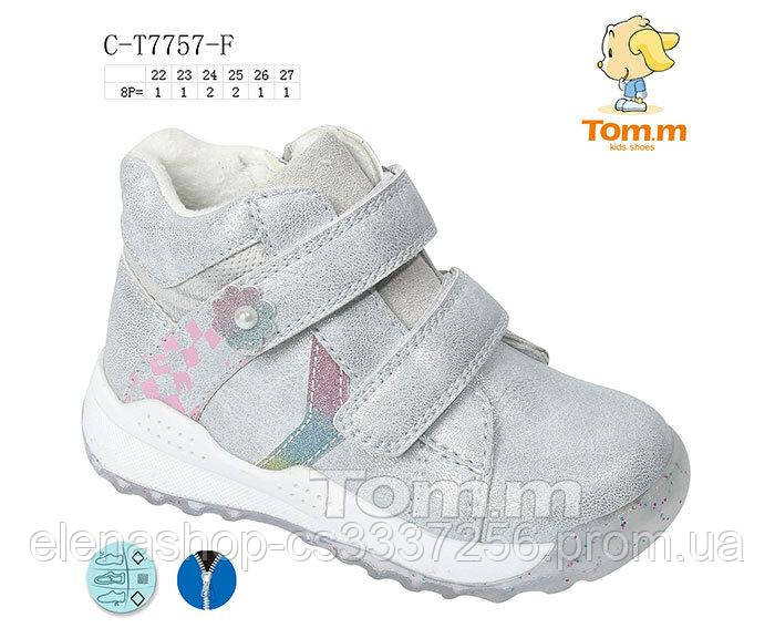 Дитячі черевики для дівчинки Tom.M р22-27 (код 7757-00)