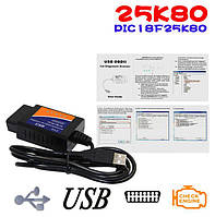 USB Сканер ошибок авто диагностика ELM327 V1.5 PIC 25K80 OBD2 обд2 усб