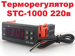 Контролер температури, терморегулятор STC-1000 220в 2х10А термореле