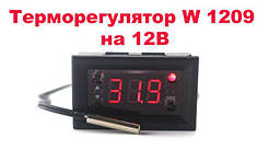 КОРПУС Терморегулятор W 1209 термостат 12В. термометр інкубатор w1209