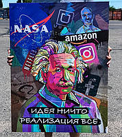 Мотивационная картина на холсте Эйнштейн 30 на 40см