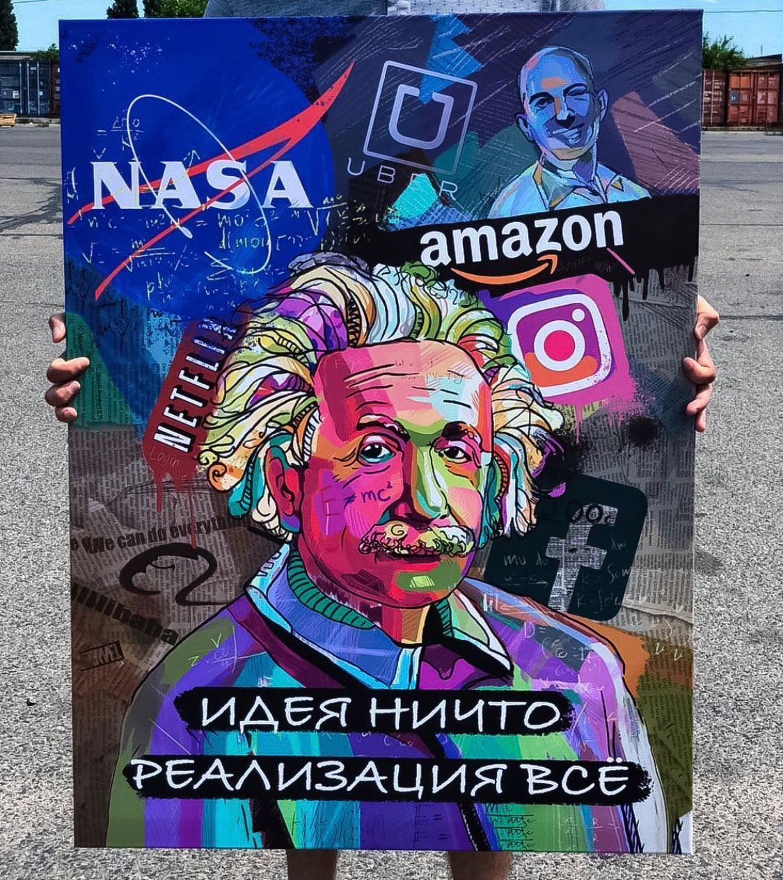 Мотивационная картина на холсте Эйнштейн 30 на 40см - фото 1 - id-p1253716717