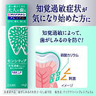 Kao Clear Clean Premium Sensitive паста з фтором для чутливих зубів , м'ята, 100 г, фото 2