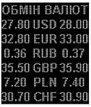 Електронне табло обмін валют одноколірне — 6 валют 960х1120 мм червоне, фото 3
