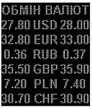 Електронне табло обміну одноколірне — 6 валют 960х1120 мм зелене, фото 3