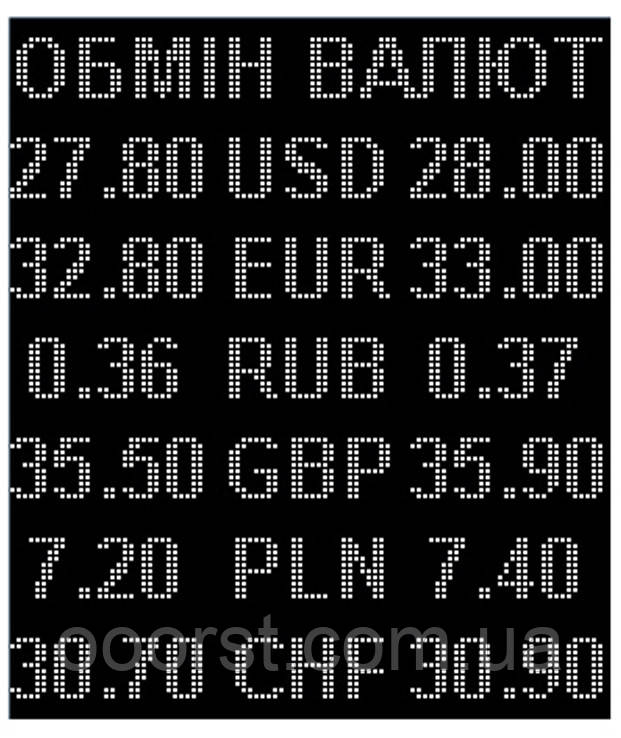 Електронне табло обмін валют одноколірне — 6 валют 960х1120 мм біле