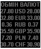 Електронне табло обмін валют одноколірне — 6 валют 960х1120 мм біле