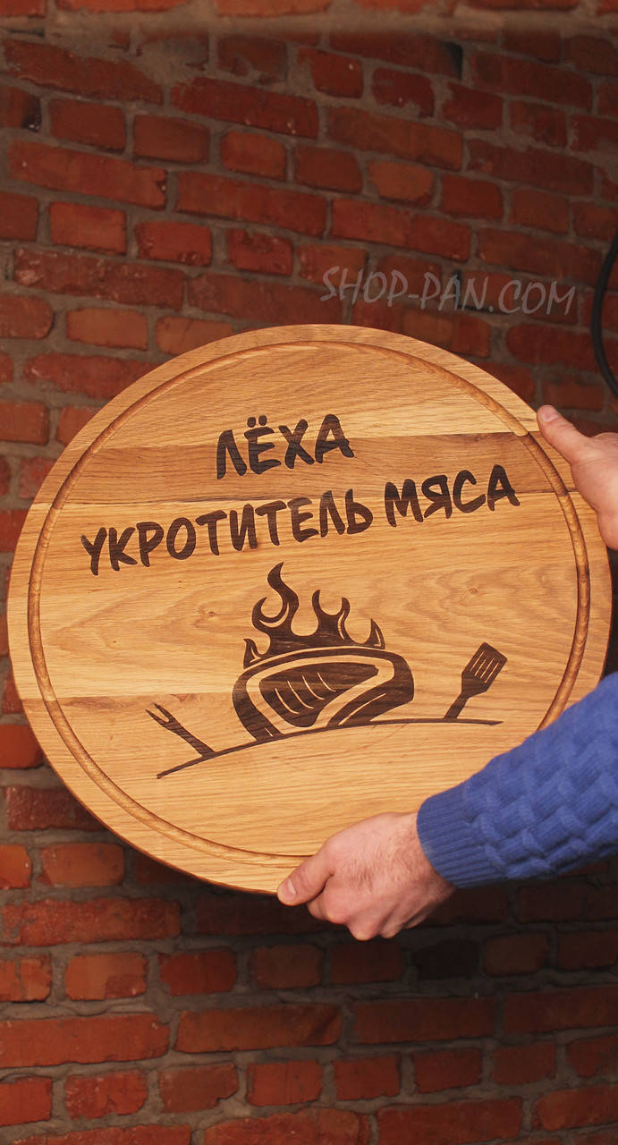 

Кухонна дошка з гравіруванням Леха укротитель мяса