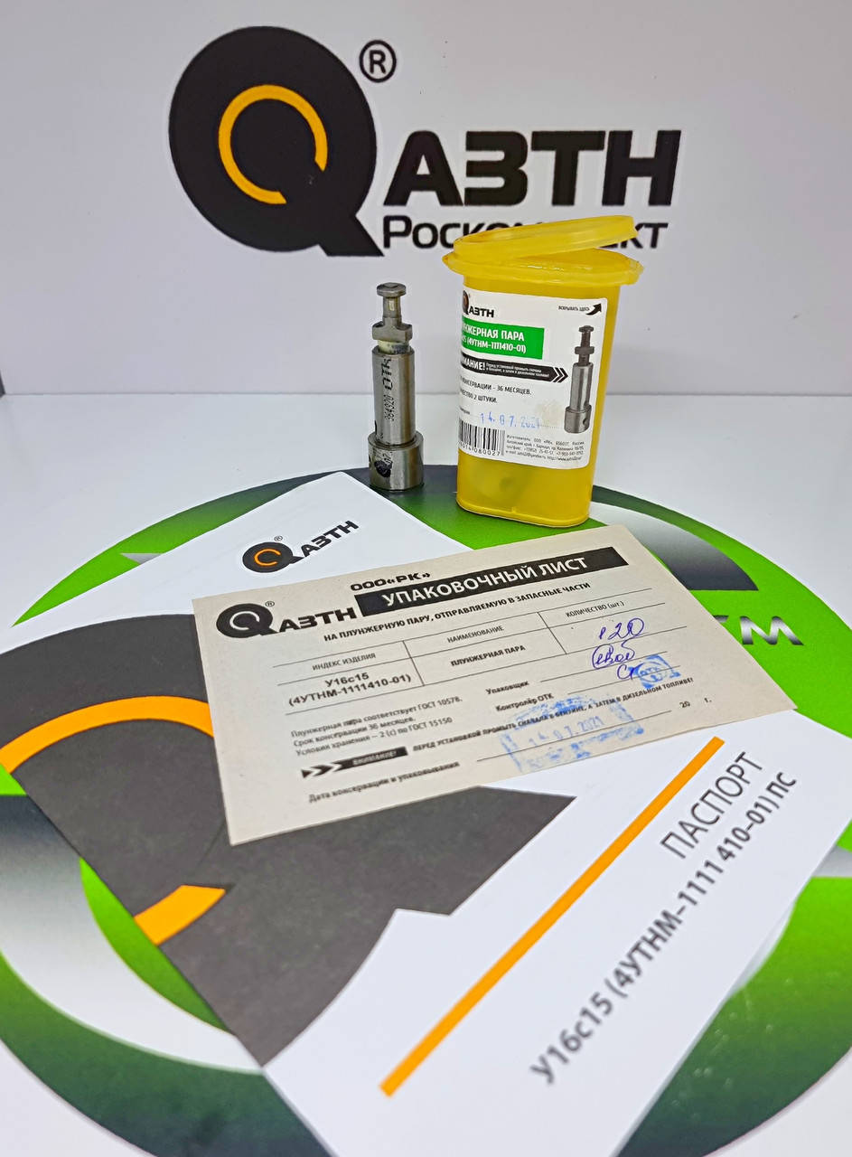 

Плунжерная пара УТН 4УТНМ-1111410-01