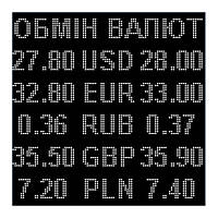 Електронне табло обмін валют одноколірне — 5 валют 960х960 мм біле