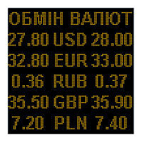 Электронное табло обмен валют одноцветное - 5 валют 960х960мм желтое